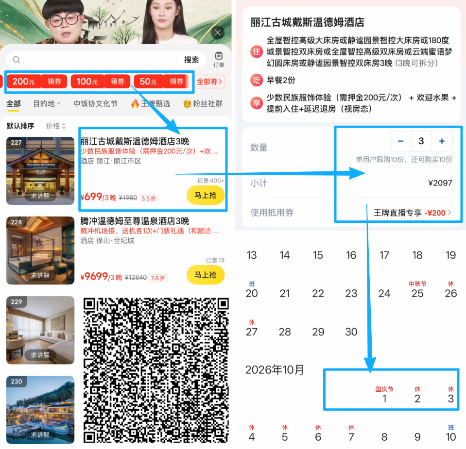 北京环球影城上海迪士尼国庆酒店优惠 希尔顿549元2晚不加价
