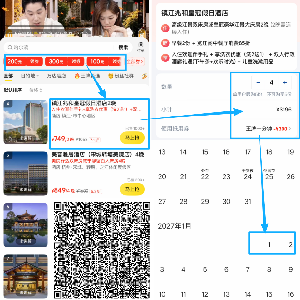 万豪JW万豪等酒店国庆不加价促销 412元起含早套房