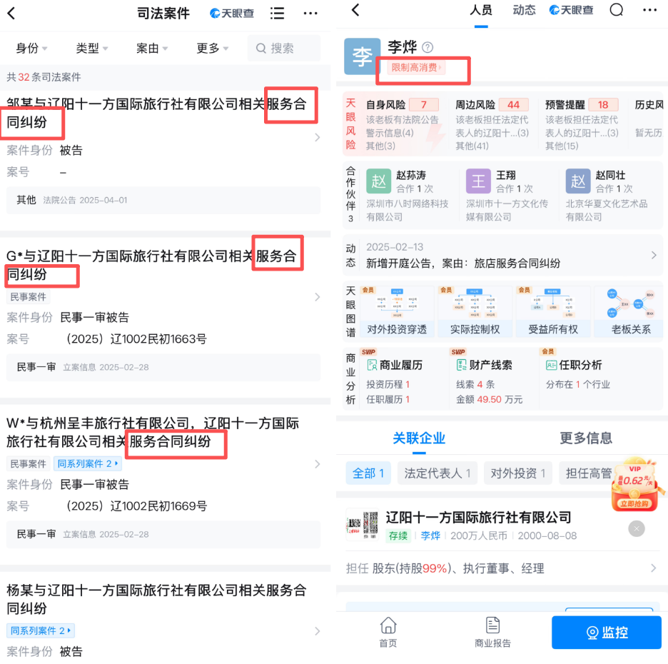 马尔代夫代理跑路骗走千万旅费 订酒店机票如何避坑才靠谱