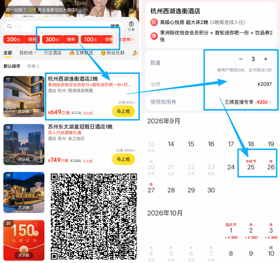 万豪JW万豪等酒店国庆不加价促销 412元起含早套房