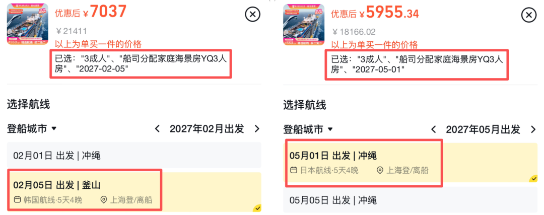 皇家加勒比海洋光谱号双11游轮优惠 上海香港出发1498元起 端午中秋不加价