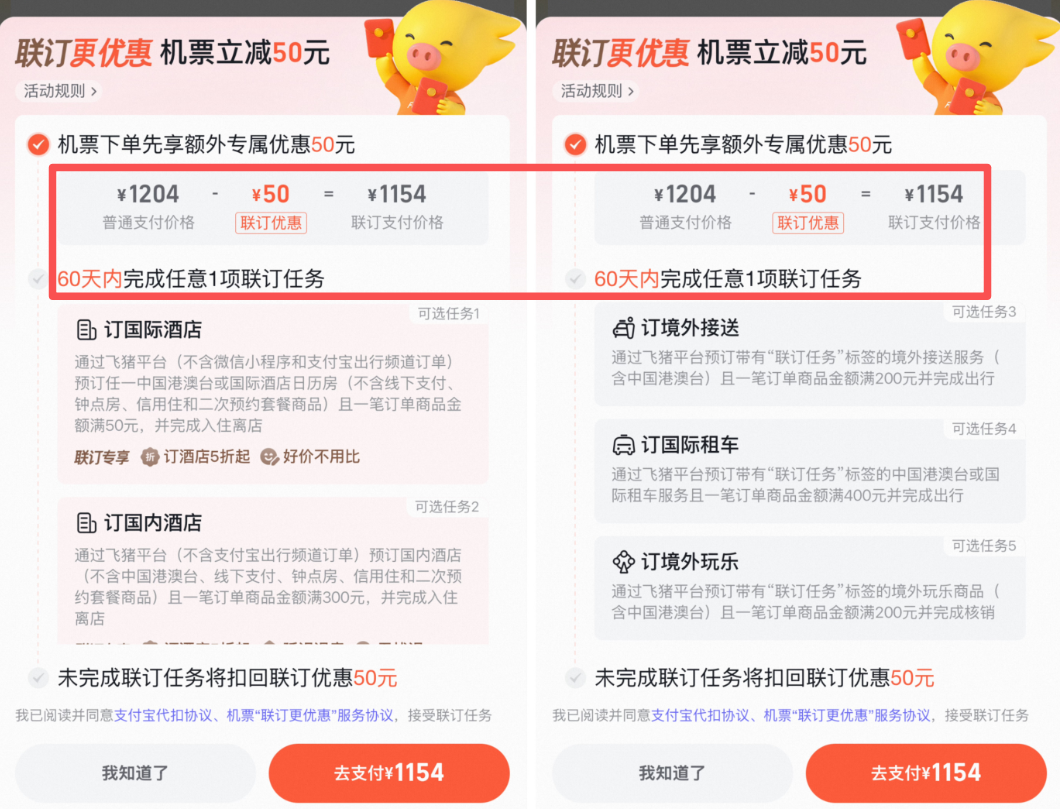 国庆请3休13天飞猪攻略 希尔顿不加价套餐与机票券
