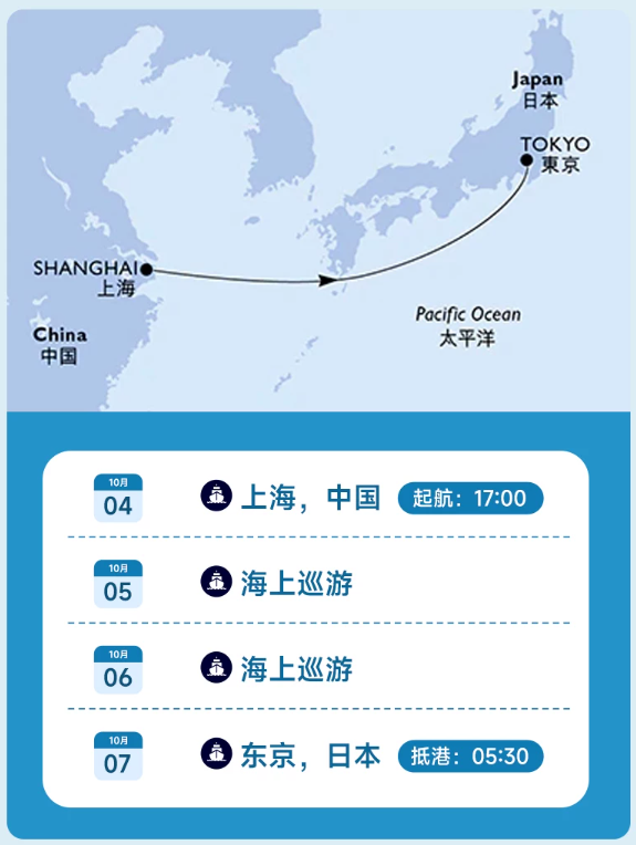 MSC荣耀号国庆上海至东京邮轮988元人 4天3晚含港务费