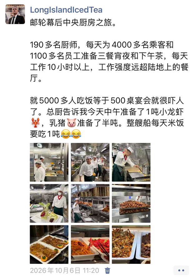 上海广州邮轮年夜饭2027 现炒不洗碗人均千元