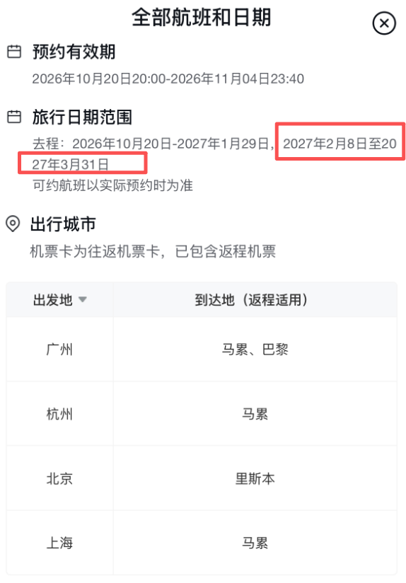 马尔代夫瑞喜敦D岛6星全包11599元起 春节寒假不加价含内飞快艇