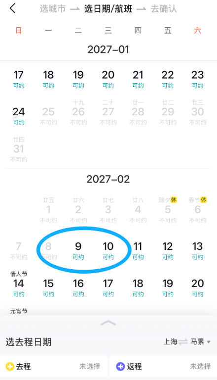 香港往返机票次卡春节可约不加价不用请假 寒假可用至6月30日