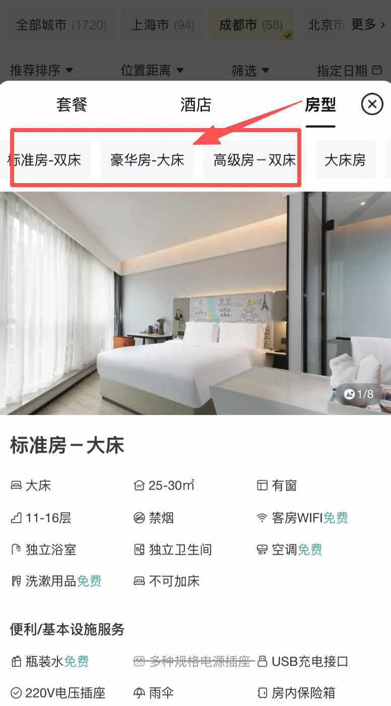 飞猪超级VIP中秋国庆不加价 华住希尔顿费尔蒙悦榕庄通兑318元起