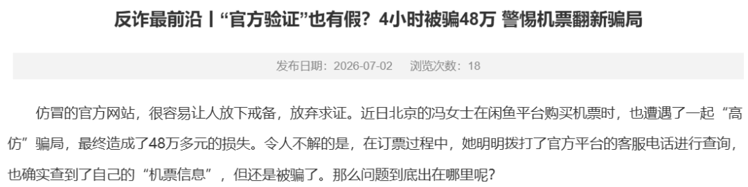 马尔代夫代理跑路骗走千万旅费 订酒店机票如何避坑才靠谱