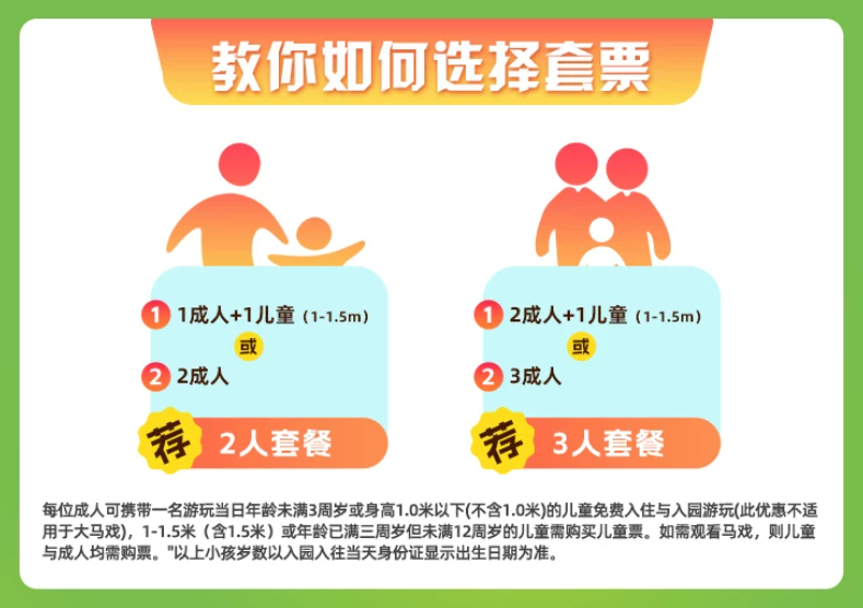 长隆官方酒店含早含票套餐851元起 三城可用至2027年1月