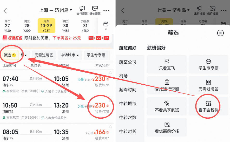 香港往返机票次卡春节可约不加价不用请假 寒假可用至6月30日