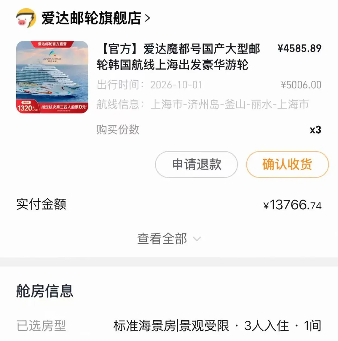 上海广州邮轮年夜饭2027 现炒不洗碗人均千元