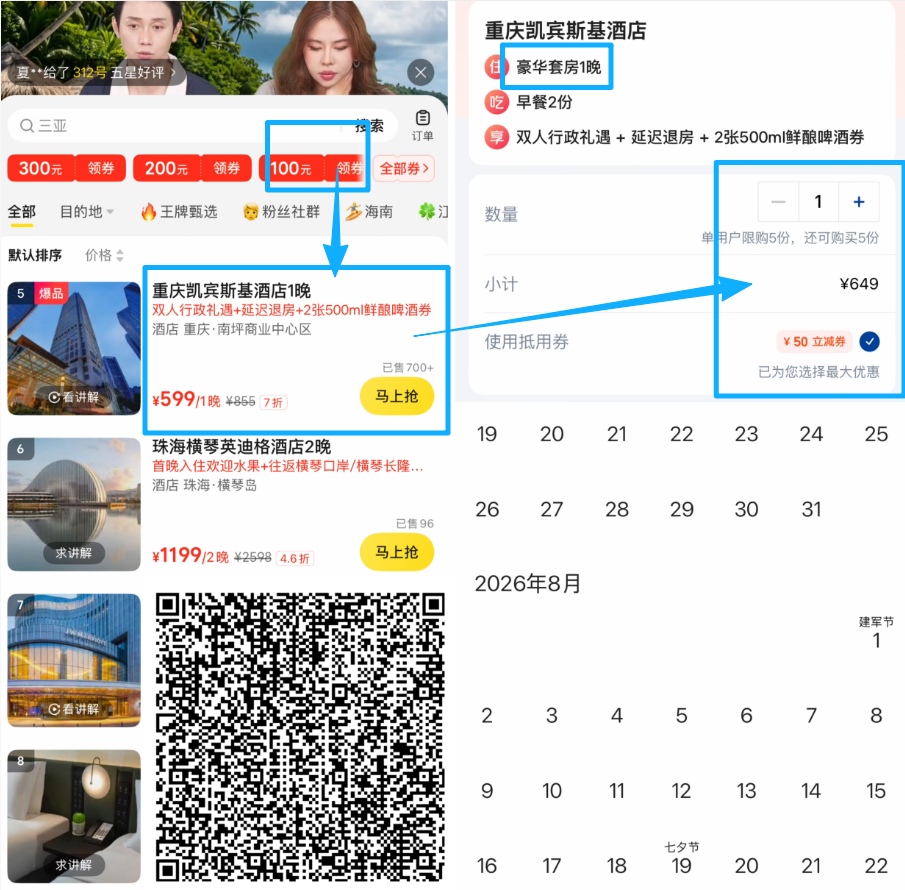 美团暑假酒店特惠 多城高端酒店不加价 含门票游乐场366元起