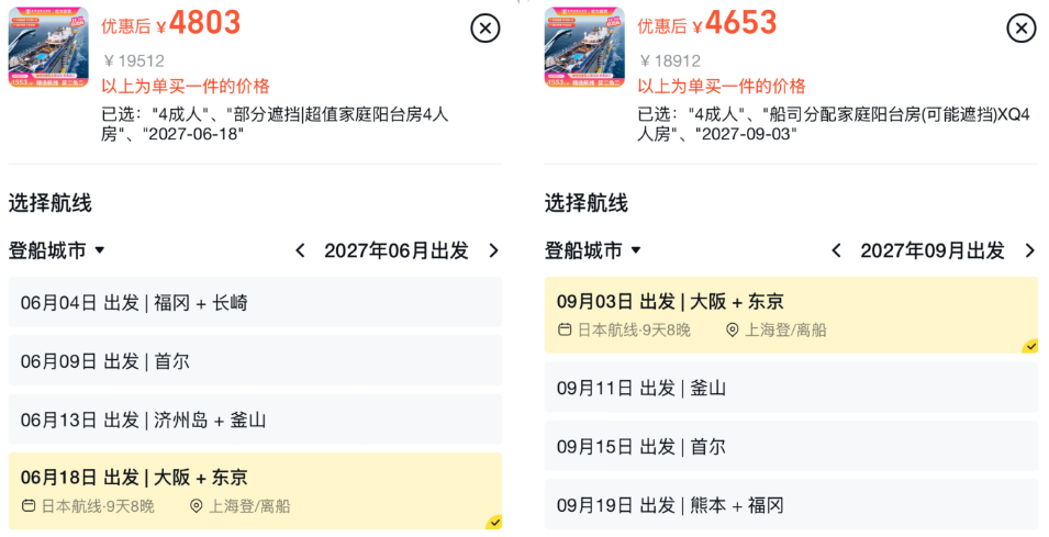 皇家加勒比海洋光谱号双11游轮优惠 上海香港出发1498元起 端午中秋不加价