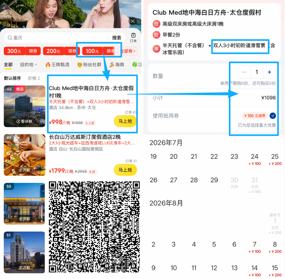 美团暑假酒店特惠 多城高端酒店不加价 含门票游乐场366元起