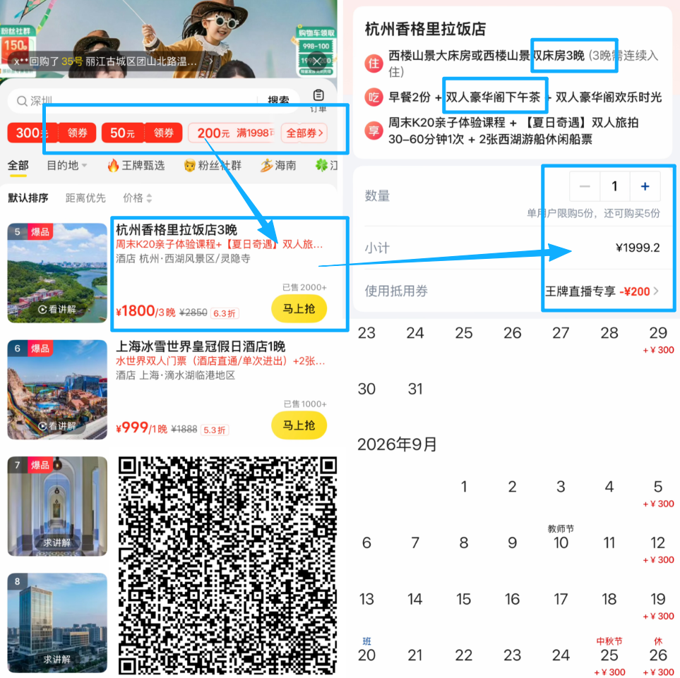 中秋国庆不加价酒店套餐合集 8城多店含早门票低至225元