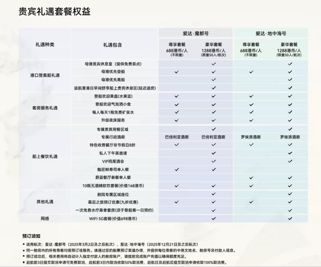 上海广州爱达邮轮双11通兑 人均1056元起寒假春节阳台房