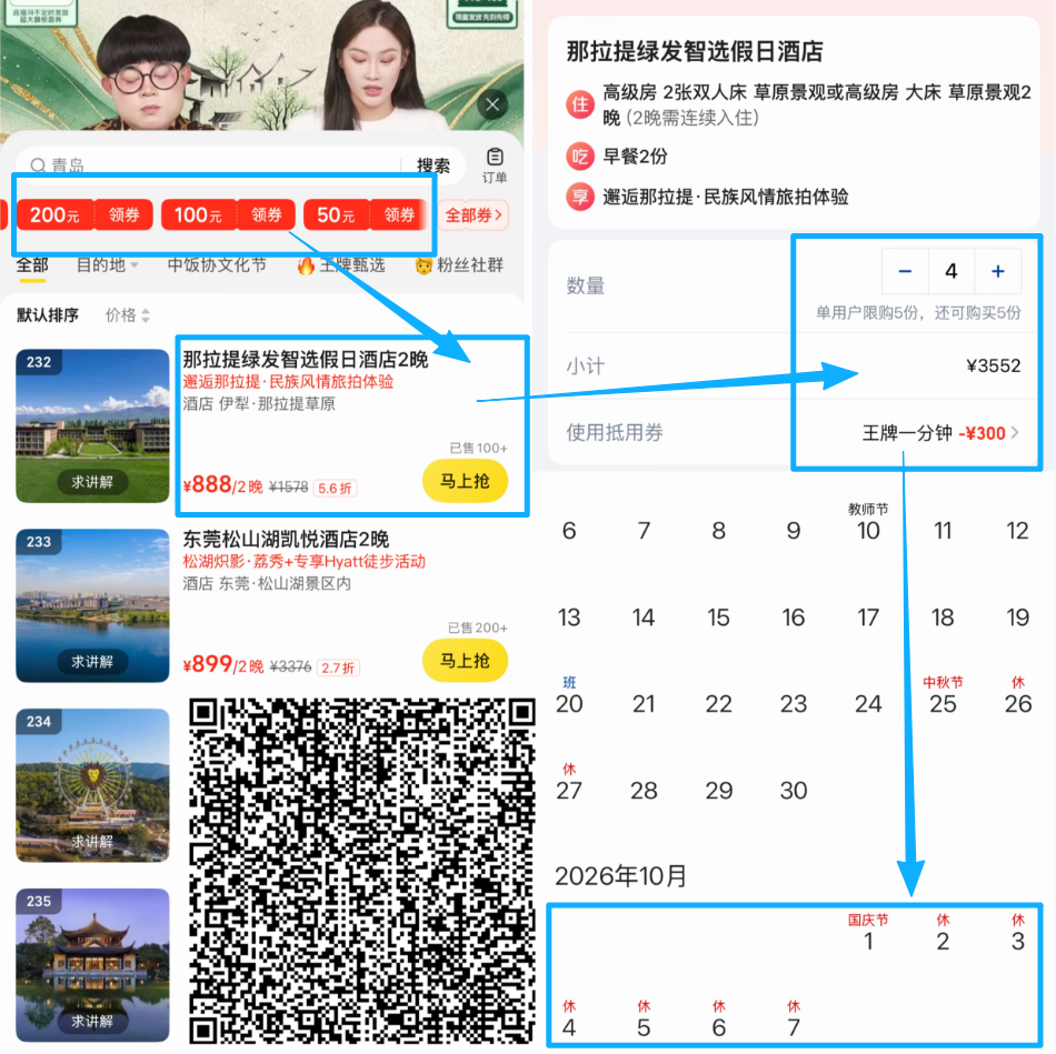 北京环球影城上海迪士尼国庆酒店优惠 希尔顿549元2晚不加价