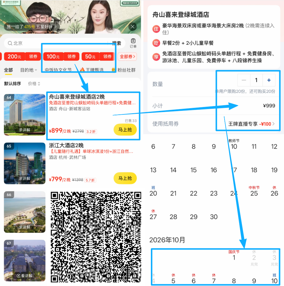 北京环球影城上海迪士尼国庆酒店优惠 希尔顿549元2晚不加价
