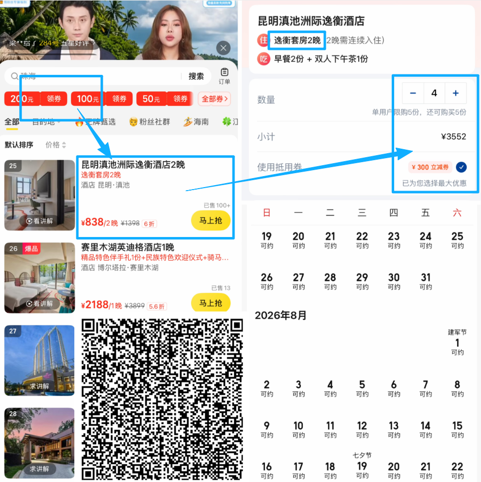 美团暑假酒店特惠 多城高端酒店不加价 含门票游乐场366元起