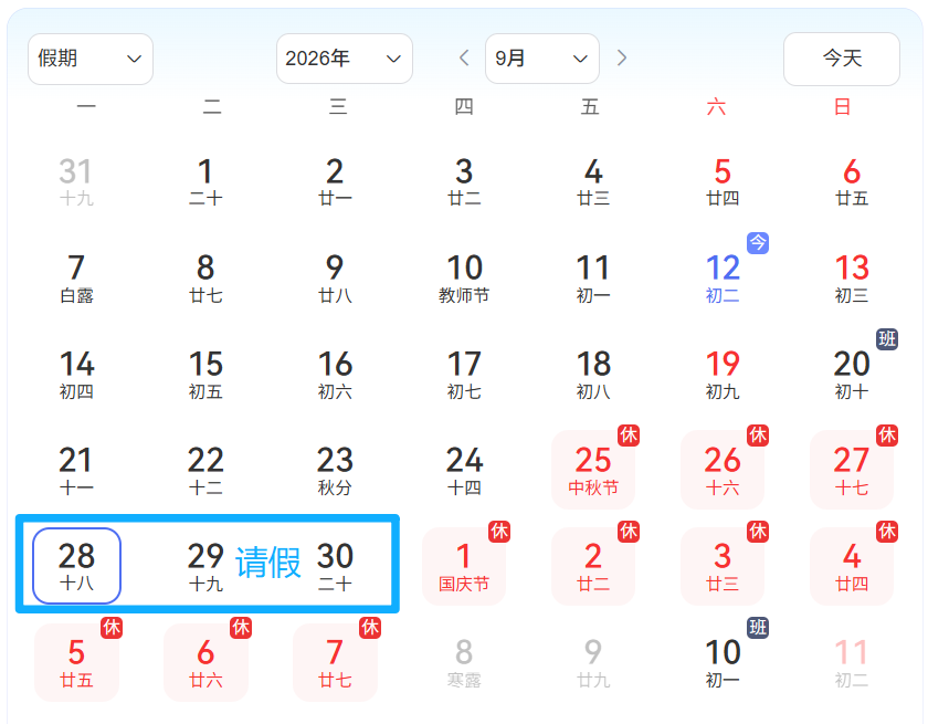 国庆请3休13天飞猪攻略 希尔顿不加价套餐与机票券