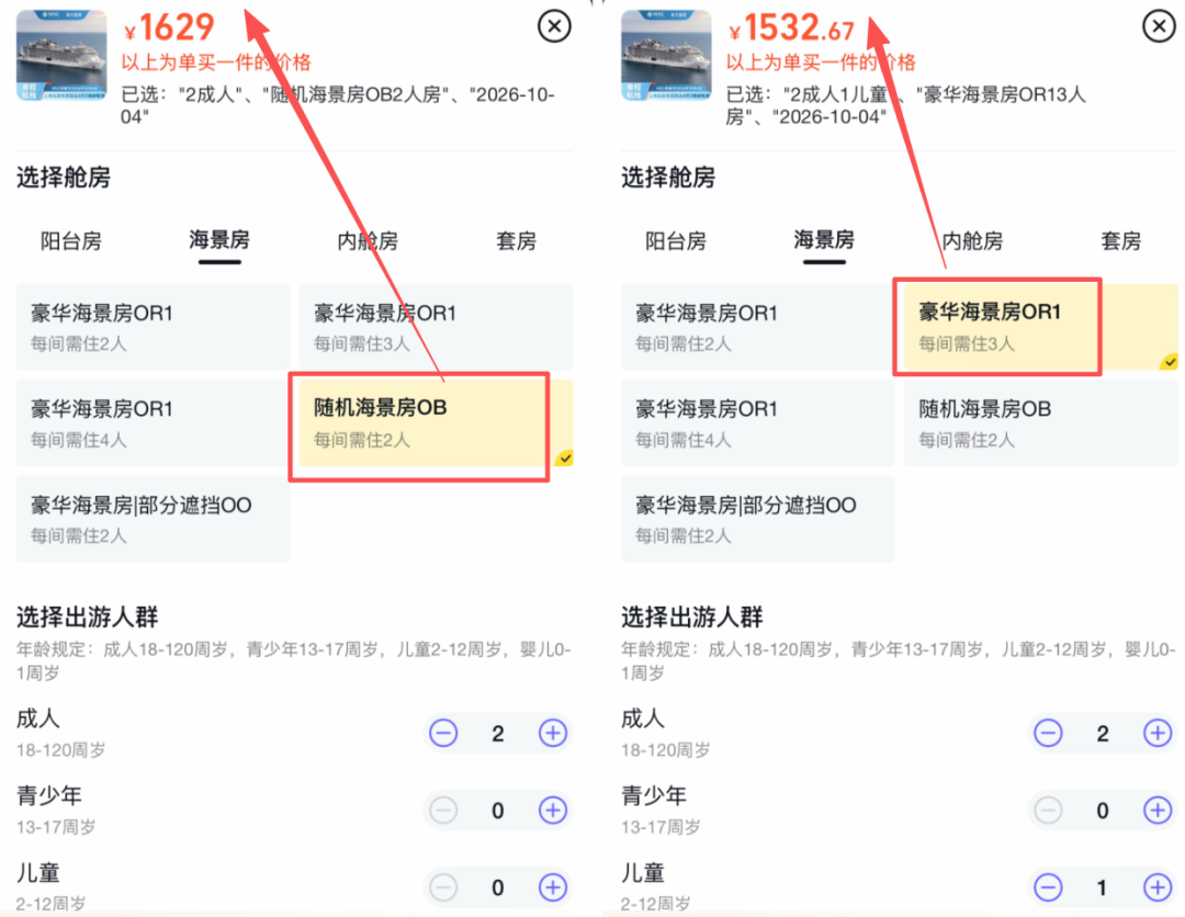 上海至东京国庆转港邮轮低至1234元每人 4天3晚含餐食行李