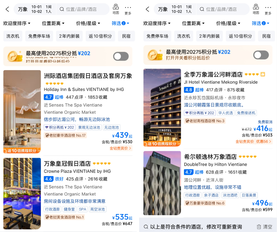 国庆广州直飞老挝往返含税1100+ 琅勃拉邦万象万荣中老铁路游