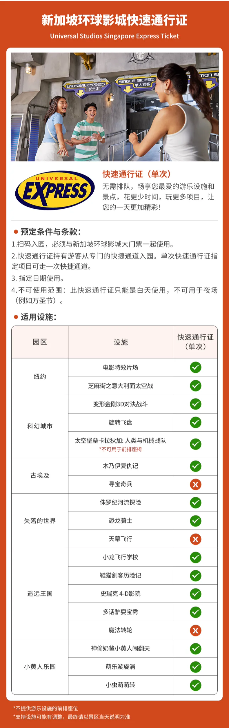 新加坡环球影城门票303元起 圣淘沙3晚酒店含双园联票历史低价