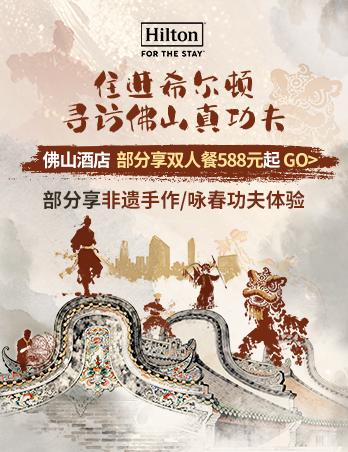 国庆请3休13天飞猪攻略 希尔顿不加价套餐与机票券