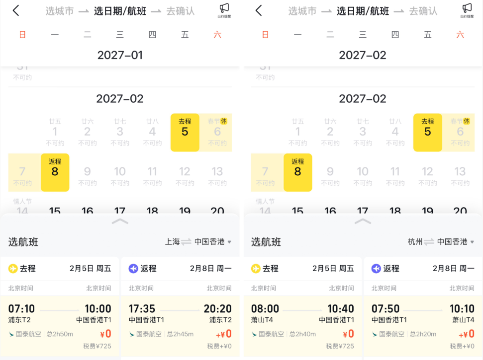 国际机票次卡开售 低至1299往返曼谷 寒假春节可用