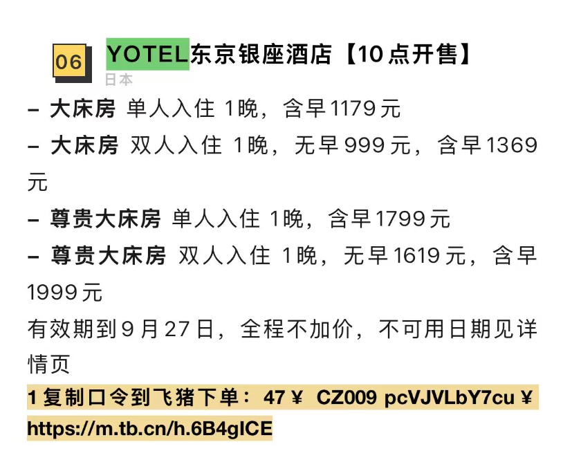 澳门航内地往返666元大湾区航日本含税1632元次卡3月前可用