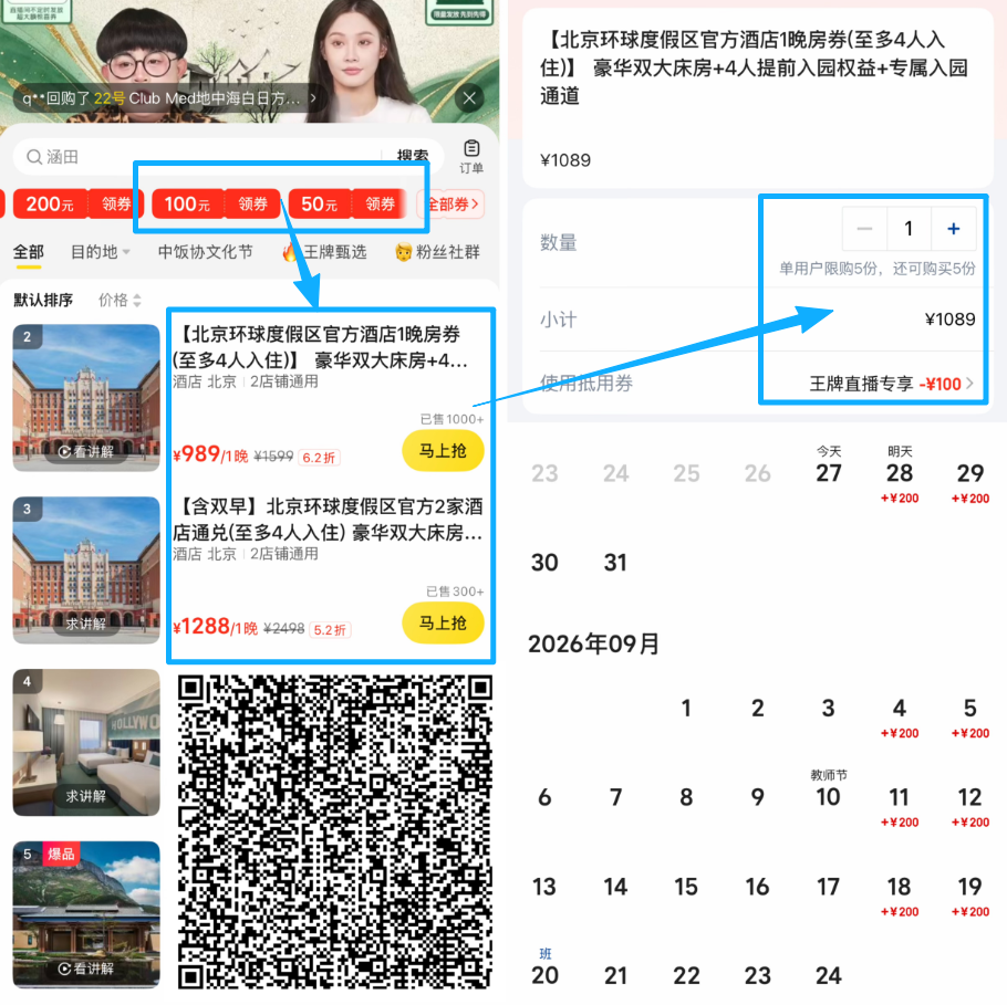 北京环球影城上海迪士尼国庆酒店优惠 希尔顿549元2晚不加价