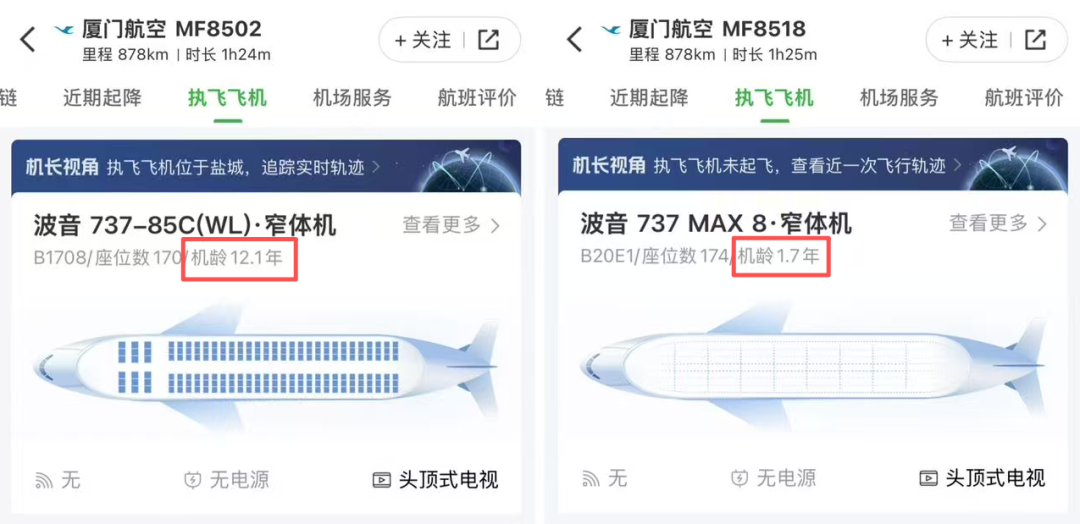 波音737MAX再曝降落导航故障 航班订票规避机型指南