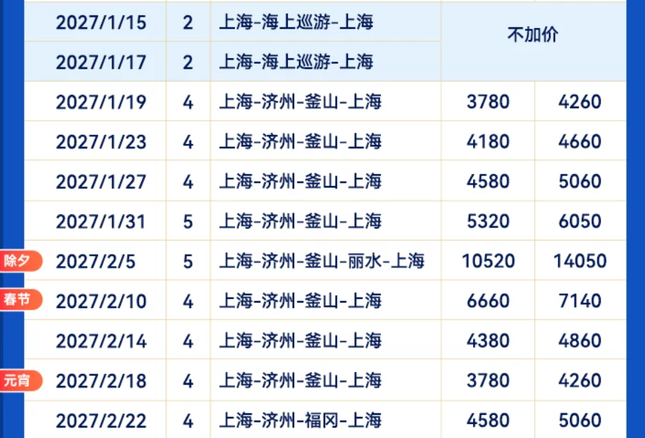 飞猪双11酒店预热千岛湖洲际开元森泊邮轮特惠