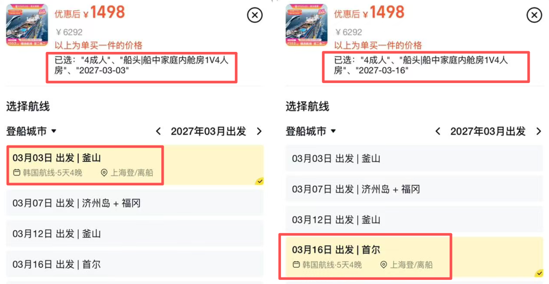 皇家加勒比海洋光谱号双11游轮优惠 上海香港出发1498元起 端午中秋不加价