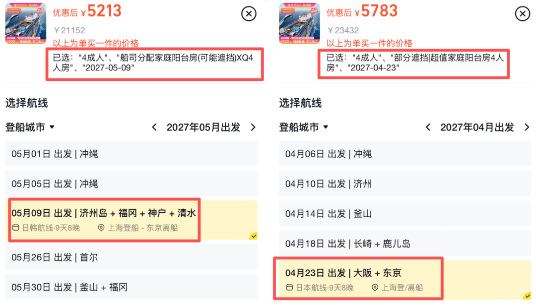 皇家加勒比海洋光谱号双11游轮优惠 上海香港出发1498元起 端午中秋不加价