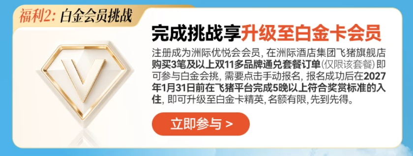 IHG全国酒店优惠券凑单攻略 奢华酒店低至500元每晚