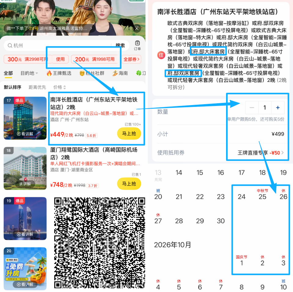 中秋国庆不加价酒店套餐合集 8城多店含早门票低至225元