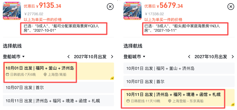 皇家加勒比海洋光谱号双11游轮优惠 上海香港出发1498元起 端午中秋不加价