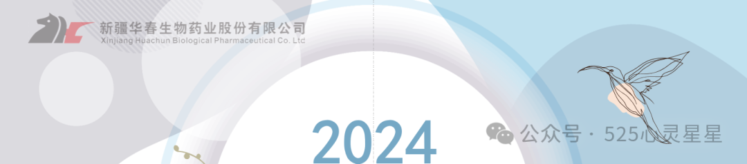 清华大学生命科学学院团队揭示太子参葛根淫羊藿抗抑郁作用及机制