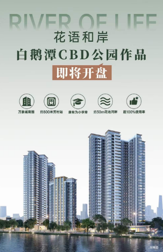 继续国庆热度，广州各新盘继续搞特价房吸客！