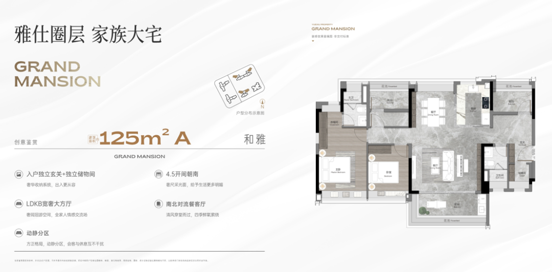 越秀珠实城发江湾和樾开放板房，值不值得买？