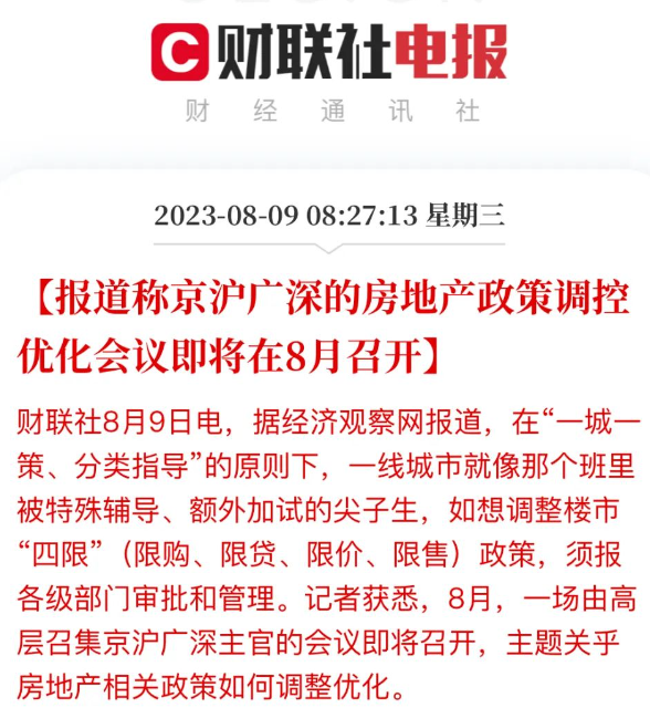 白云越秀天悦金沙推出全新楼栋！