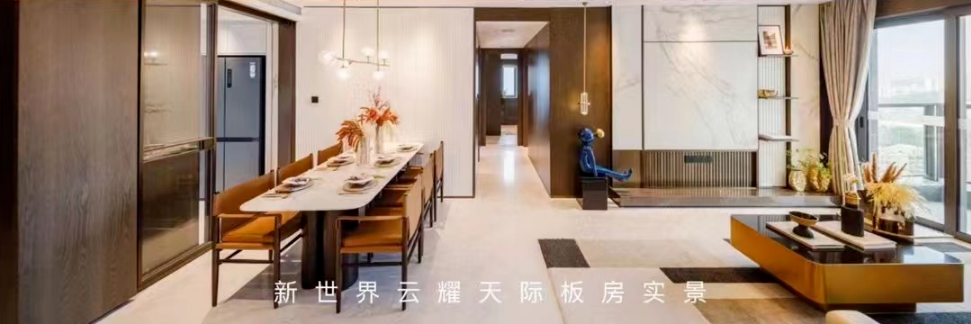 白云新世界云耀105-121㎡四*五房，值不值得买？