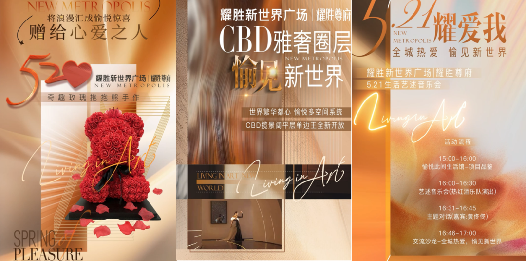 本周末520！天河、海珠豪宅亮相，大量新盘搞特价抢客...