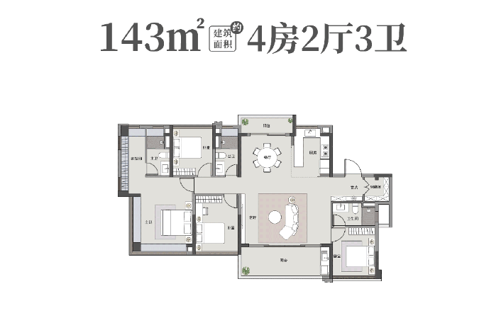 建面约143平4房