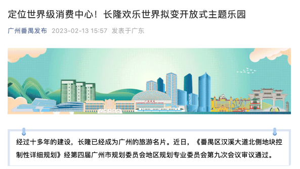 总起拍价175亿！广州甩出“王炸”地块，谁将拿下？