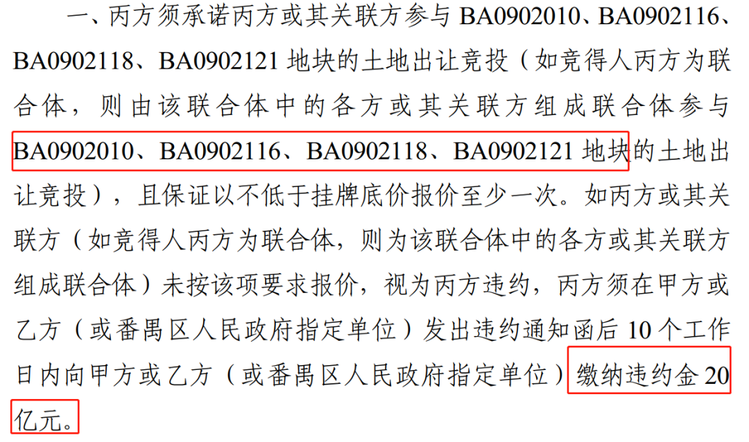 总起拍价175亿！广州甩出“王炸”地块，谁将拿下？