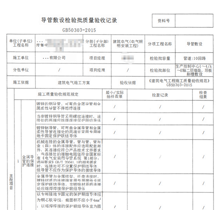 房建全套归档资料（扫描件）共19卷