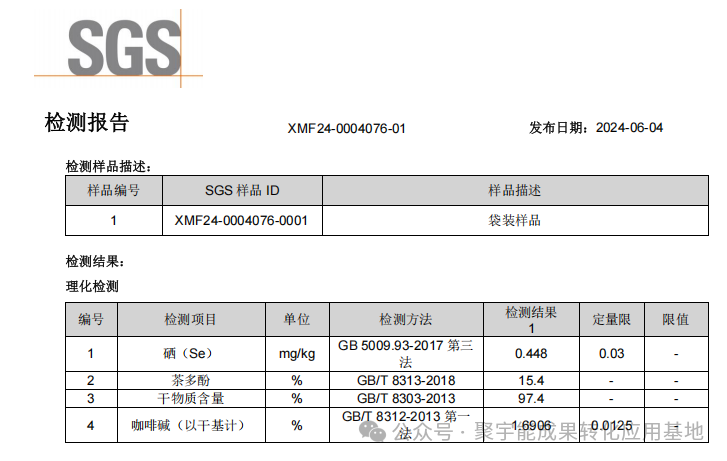 惊艳！聚宇能农用生态动力素赋能茶叶种植，品质增产双丰收！(图4)