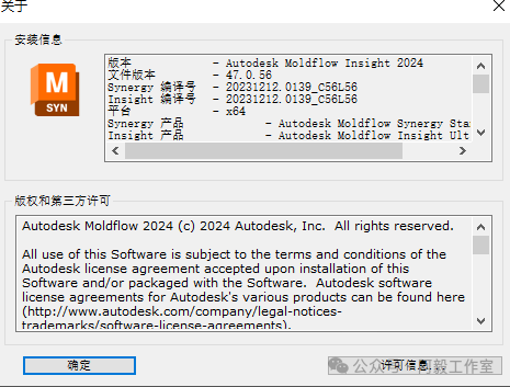 Autodesk MoldFlow 2024已经发布附更新说明的图1